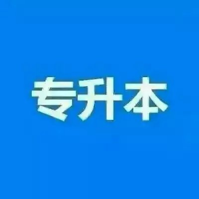 河北精品自考消防工程專業(yè)專升本機構(gòu)報名托管本科學(xué)位班